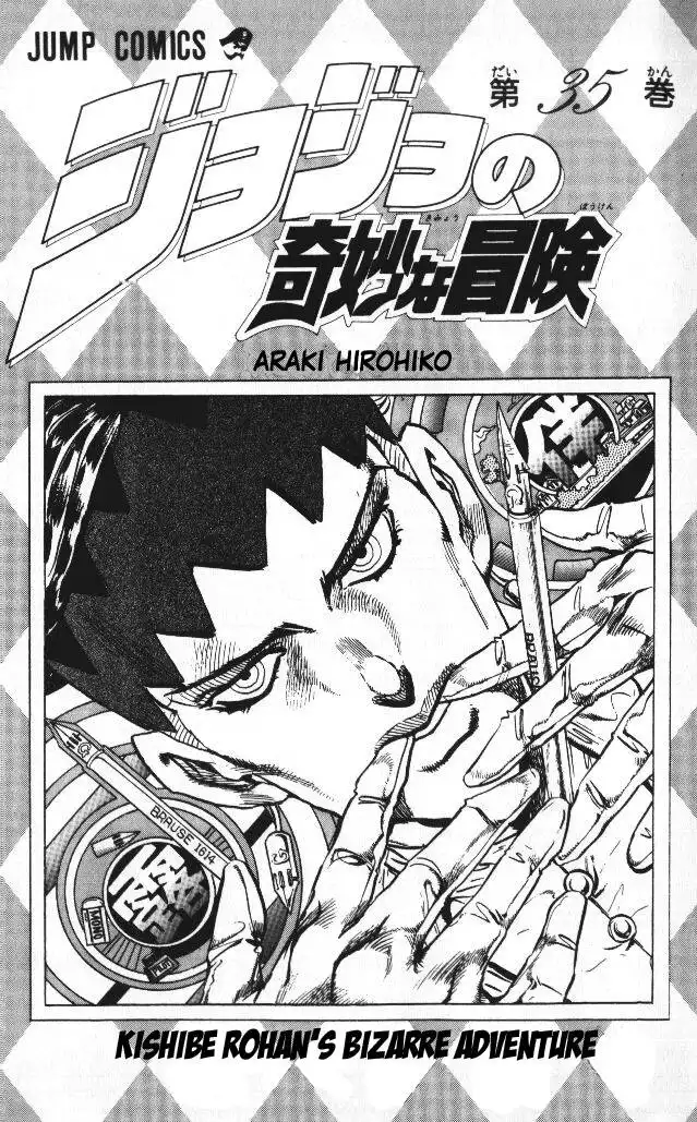 Diamond wa Kudakenai Chapter 322 3